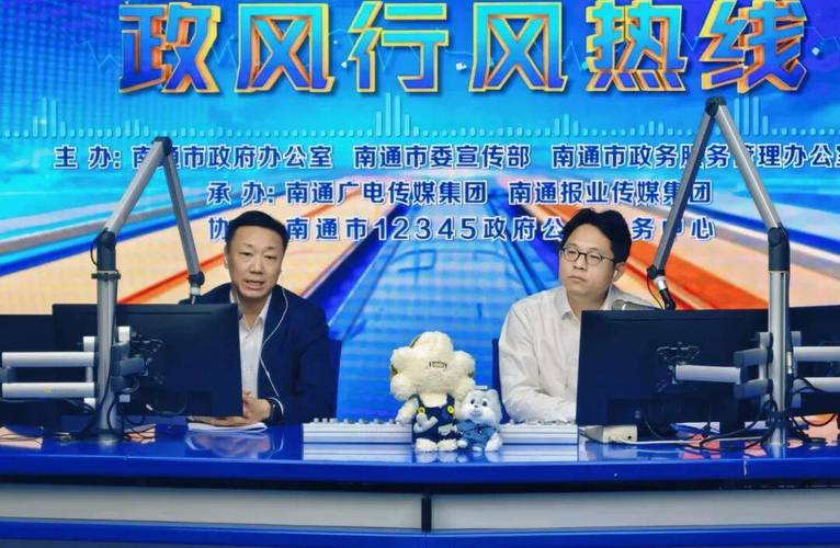 阜阳政风行风热线直播