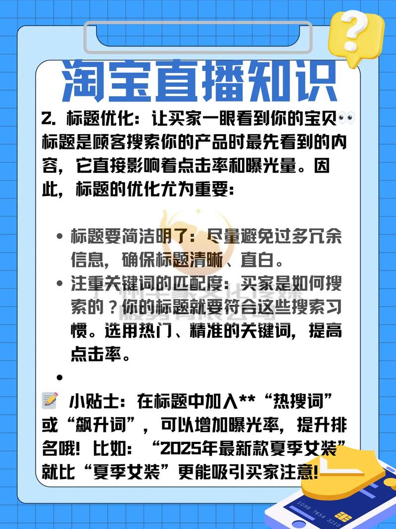 淘宝直播链接怎么分享