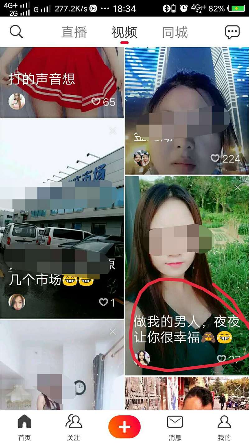 内涵段子火山直播没了