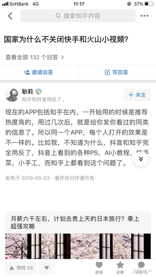 内涵段子火山直播没了