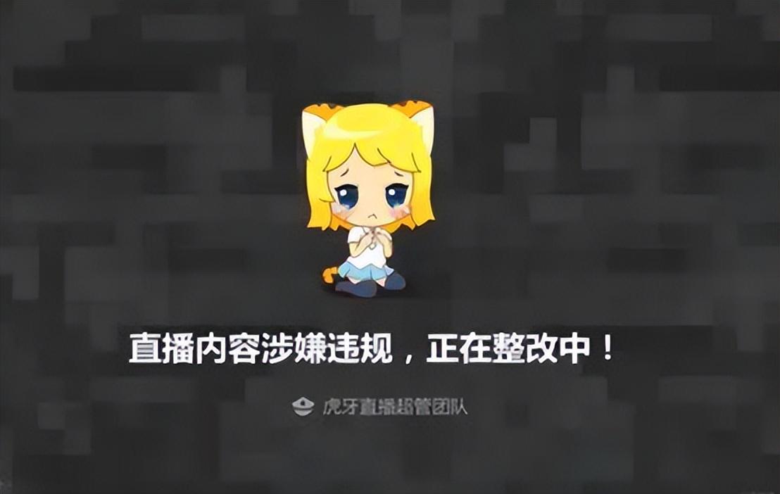 虎牙直播虎子被打视频