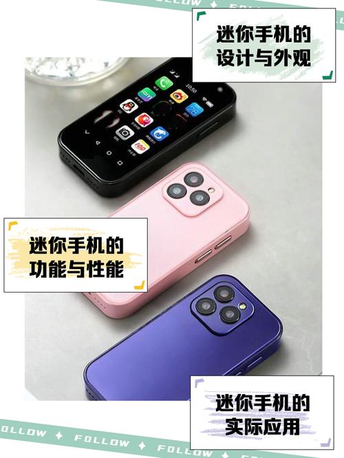 抖音同款小手机怎么样