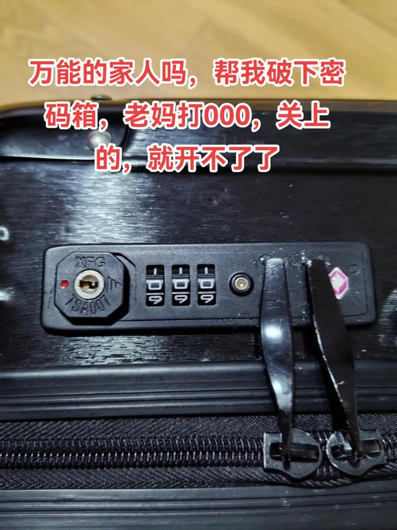 抖音里密码箱不用拉的