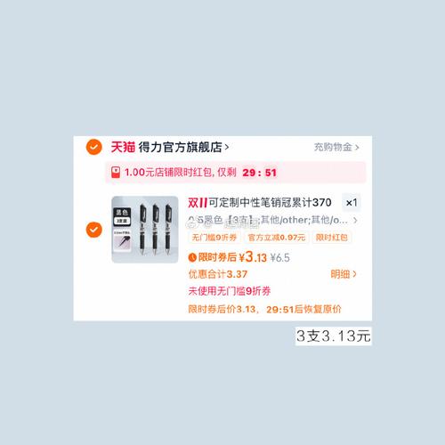 抖音网红笔一支多少元