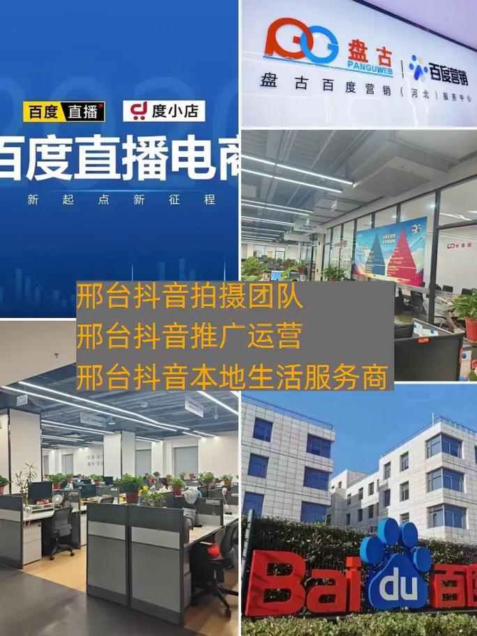 邢台广播电视台抖音号