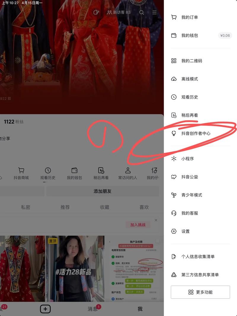 快手10粉丝怎么直播