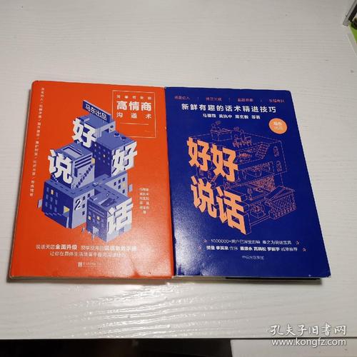 抖音介绍书 好好说话