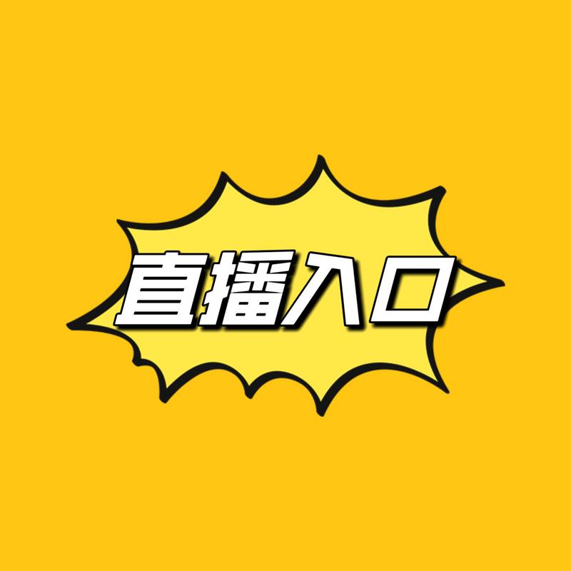 快手直播开通软件图片