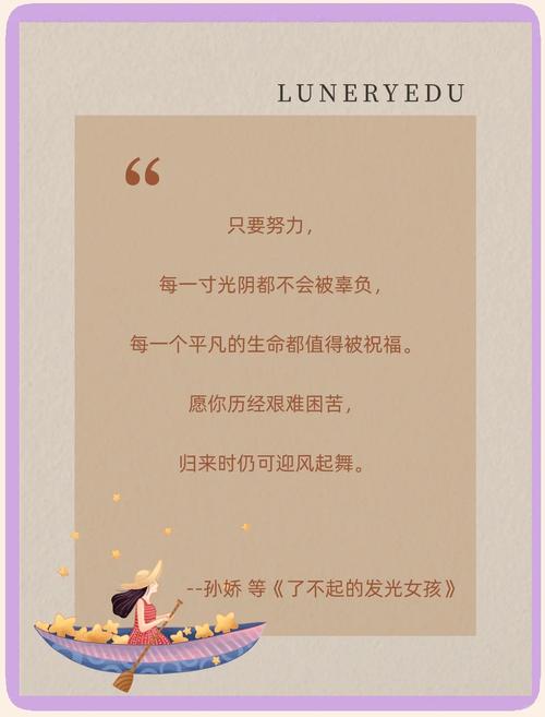 抖音里出现过的励志书