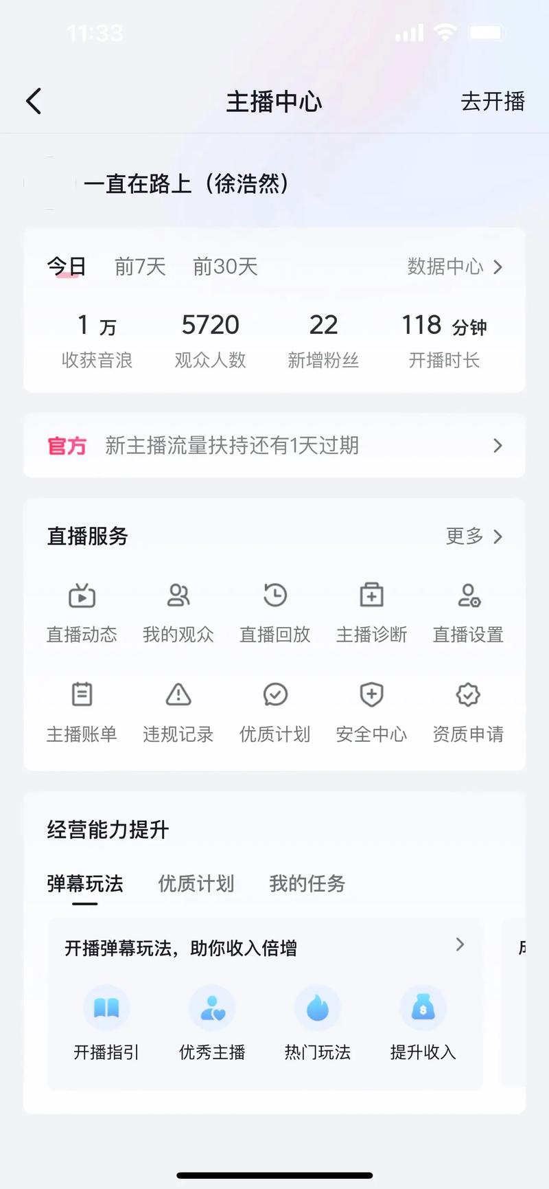 悟空tv直播怎么赚钱