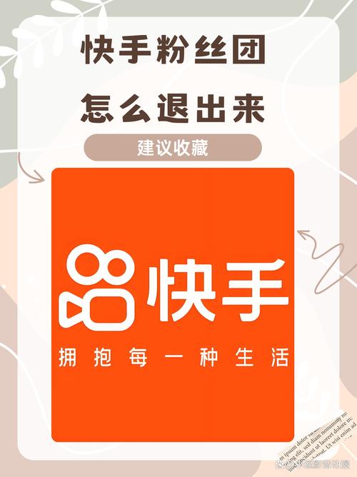 快手粉丝怎么删除快点