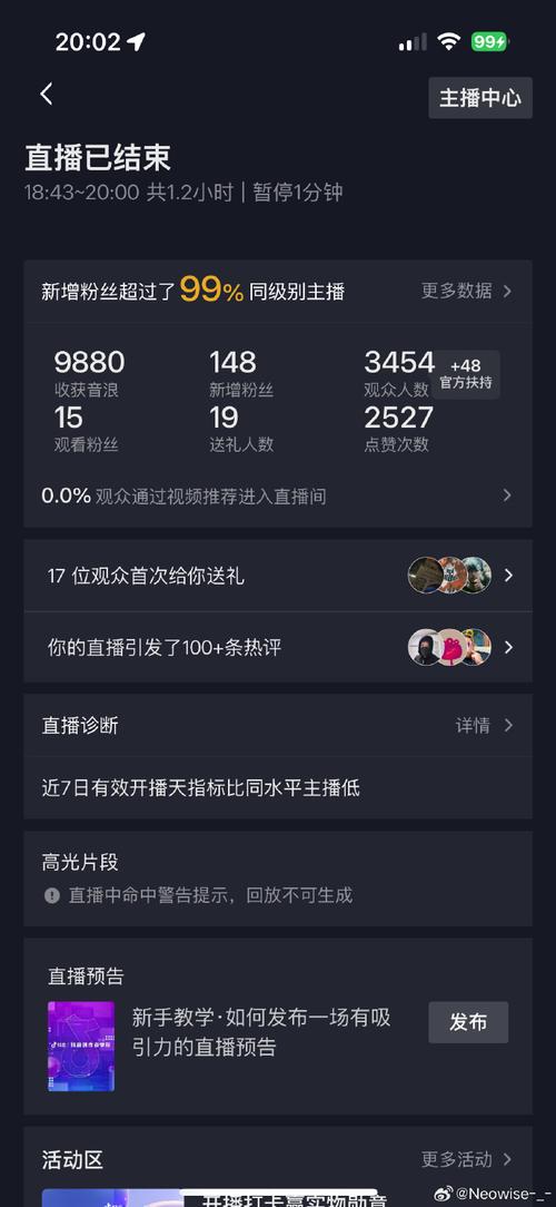 哪个直播平台收入最高