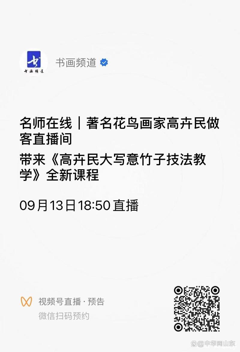 书画频道直播如何回放