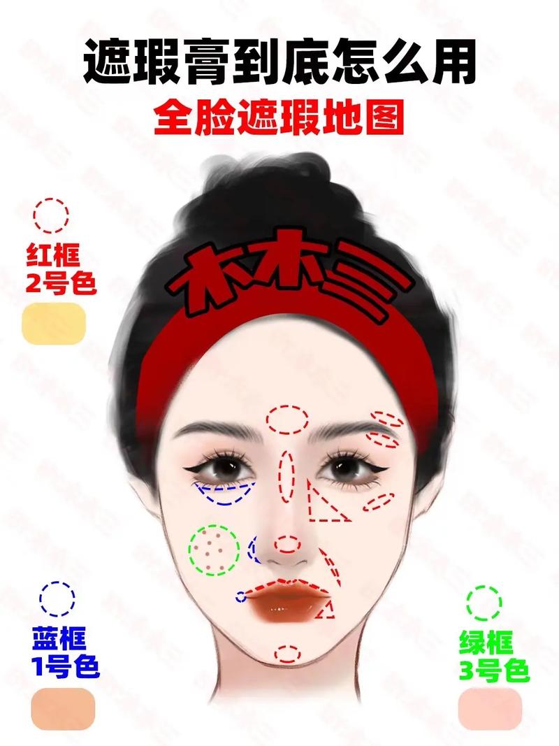 遮瑕棒抖音同款怎么用