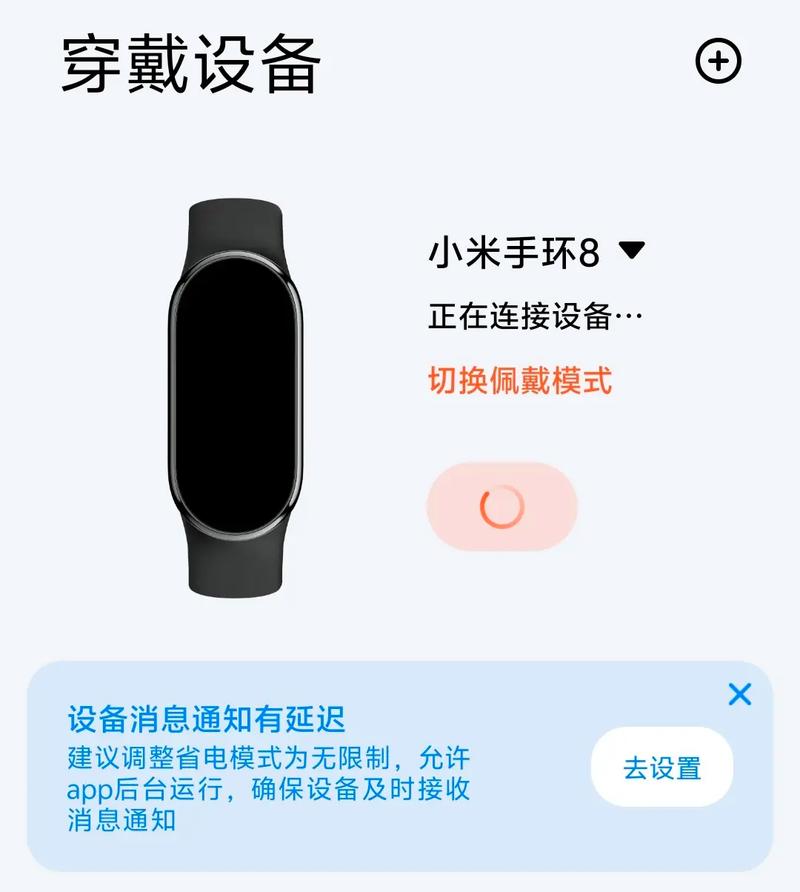 抖音防丢失手环怎么弄