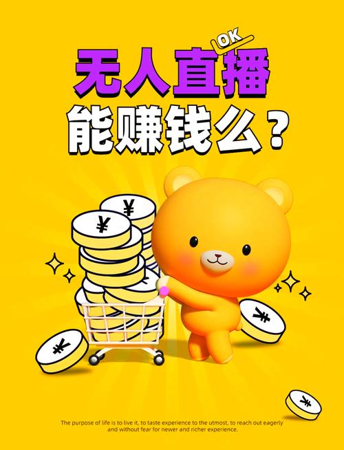 nice直播能赚钱吗