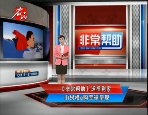 非常帮助-农民网直播