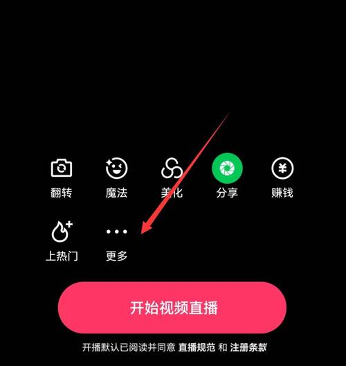 怎么关闭快手直播评论