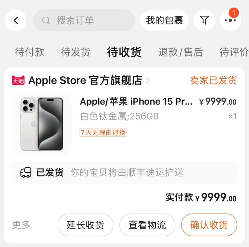 苹果快手怎么购买礼物