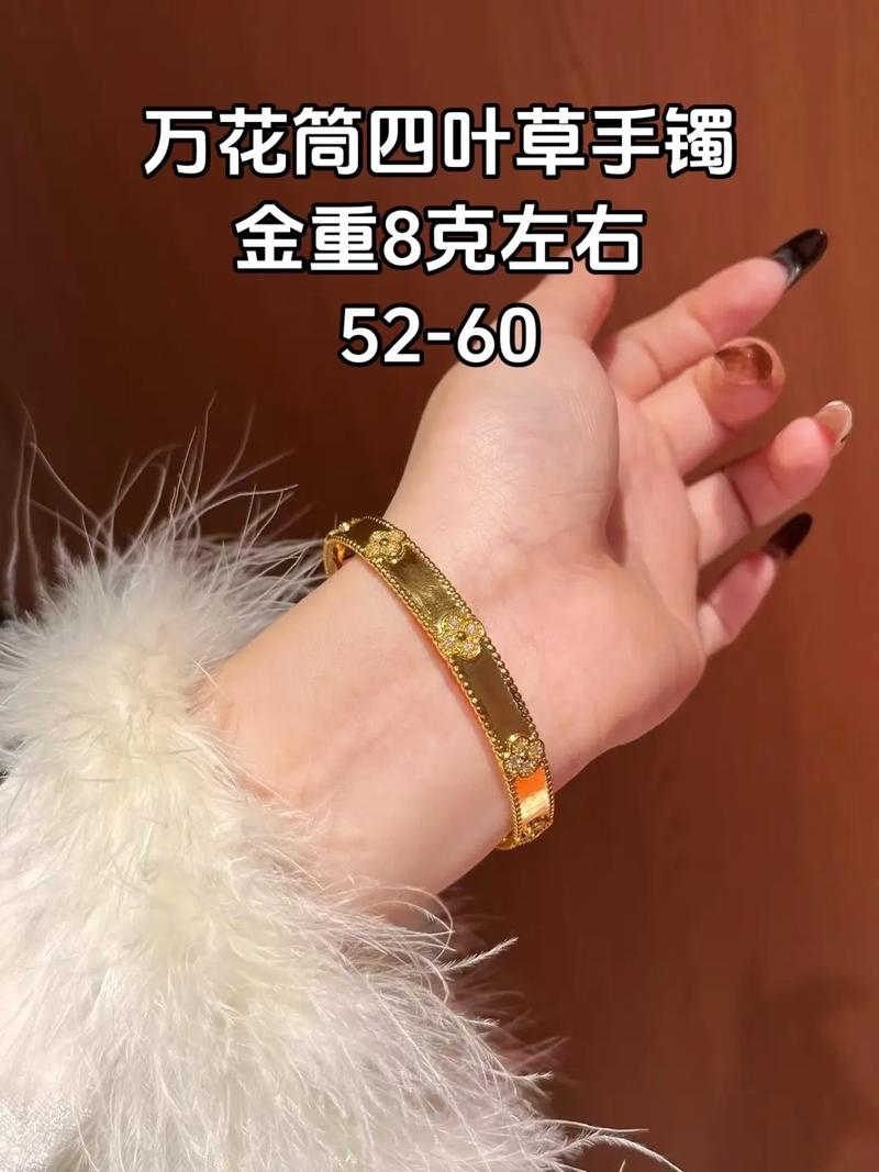 抖音四叶草手镯哪里买