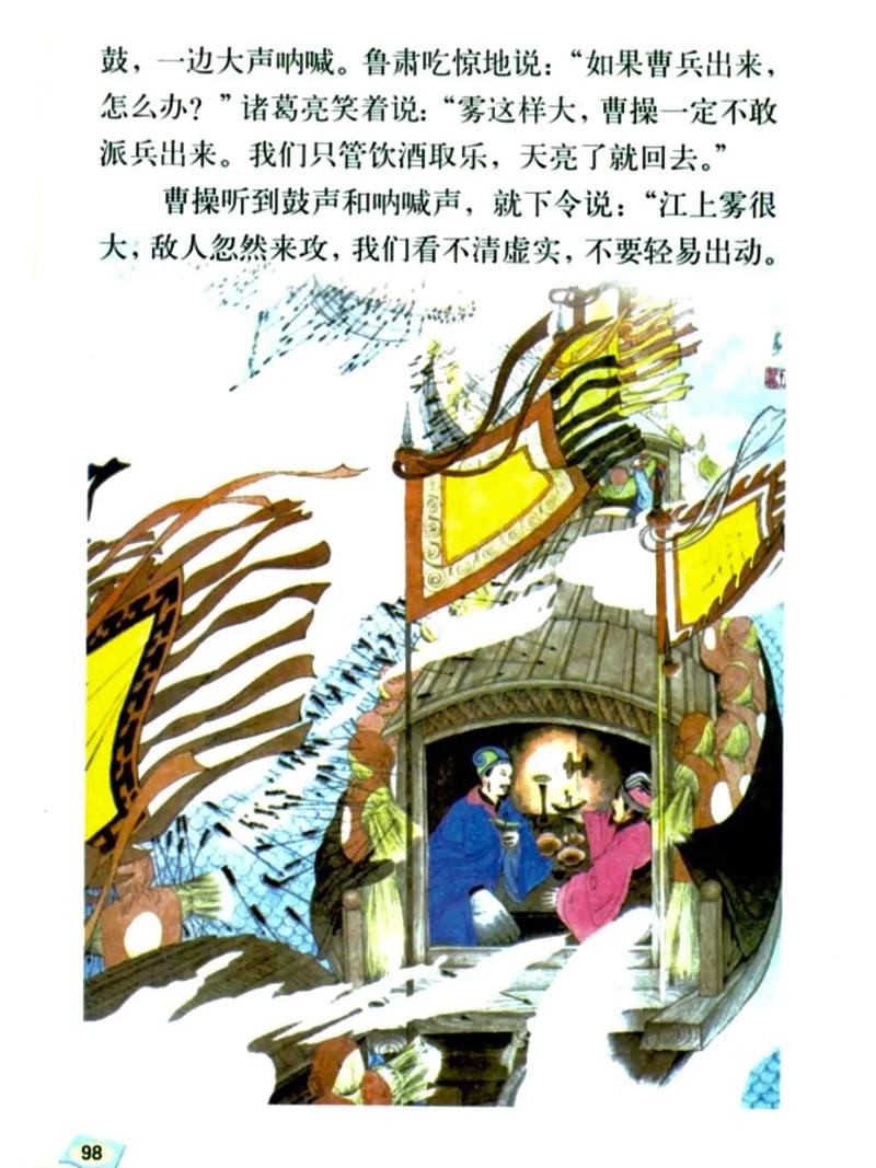 抖音里孩子念草船借箭