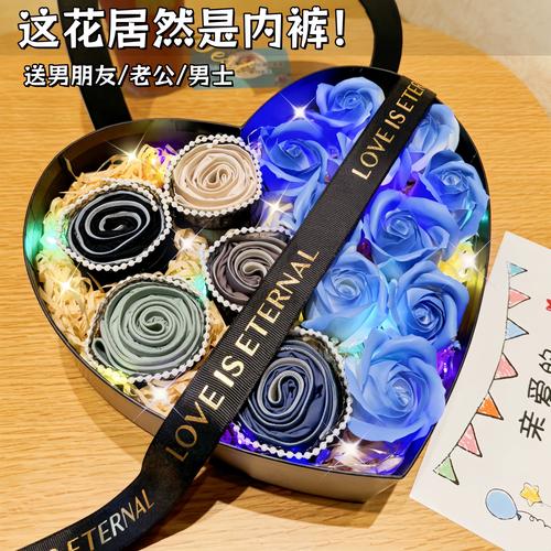 抖音最火男友生日礼物