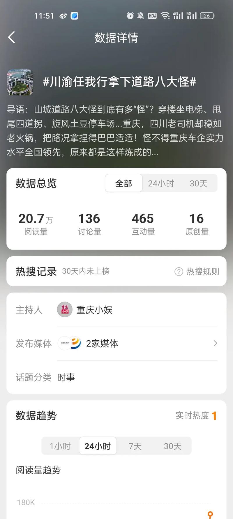 快手怎么搜索别的同城