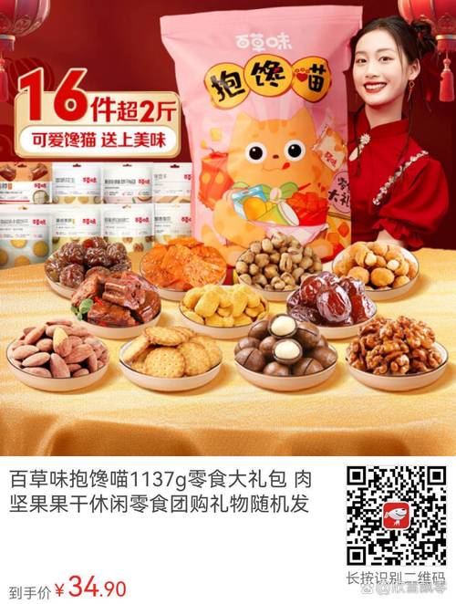 抖音零食盒子哪里有卖