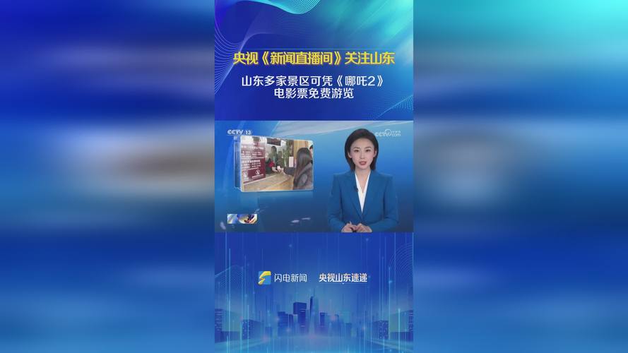 济宁新闻综合频道直播