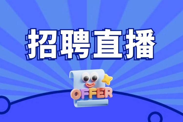 熊猫tv直播平台招聘