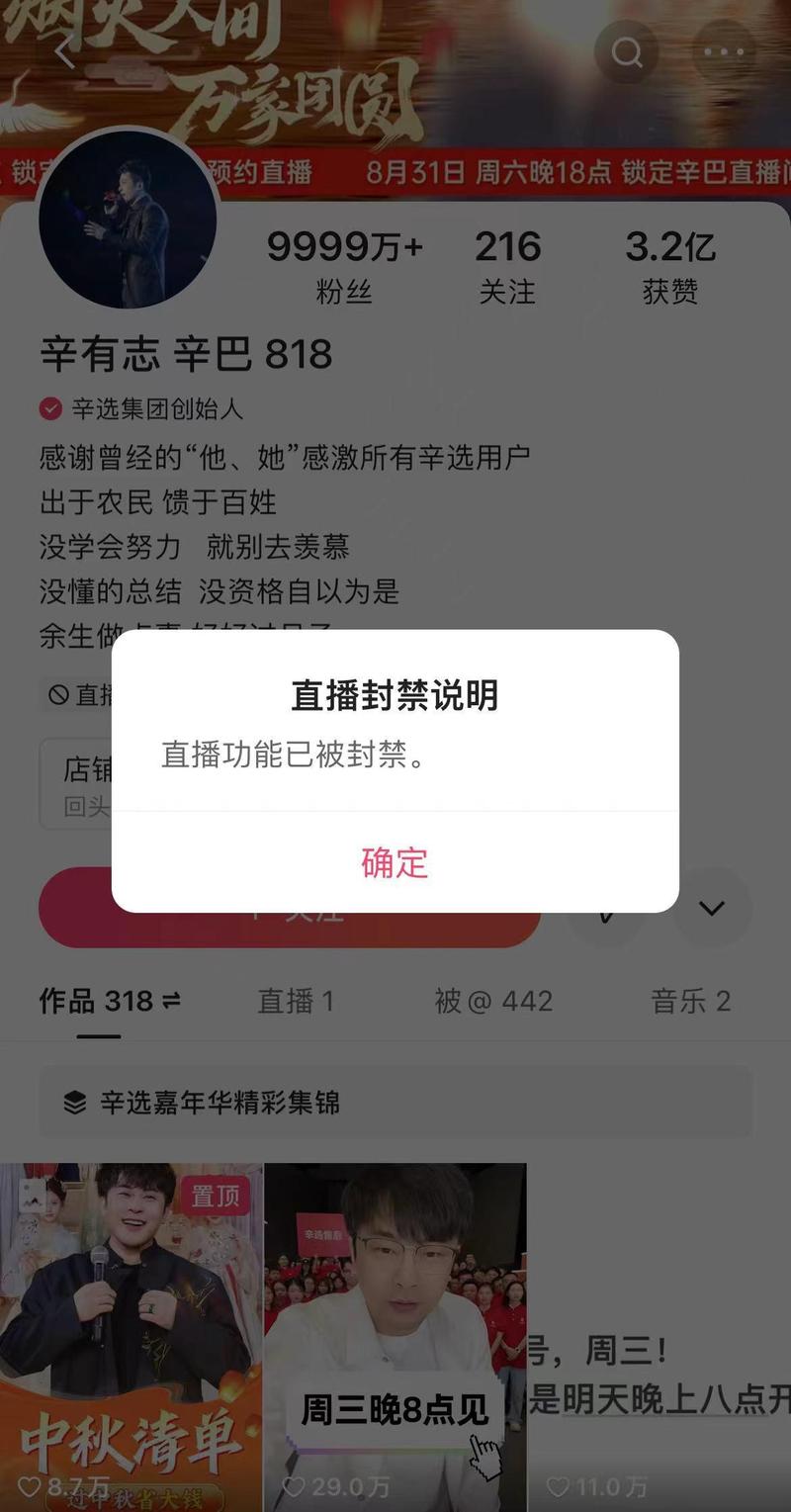 快手减少类似直播解除