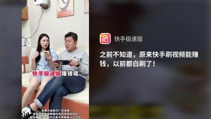 快手红人打的什么广告