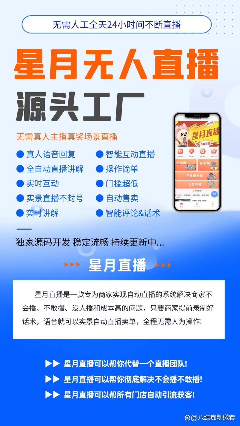 什么软件可以自己直播