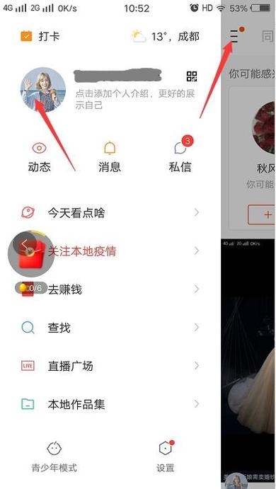 快手新版怎么保存本地
