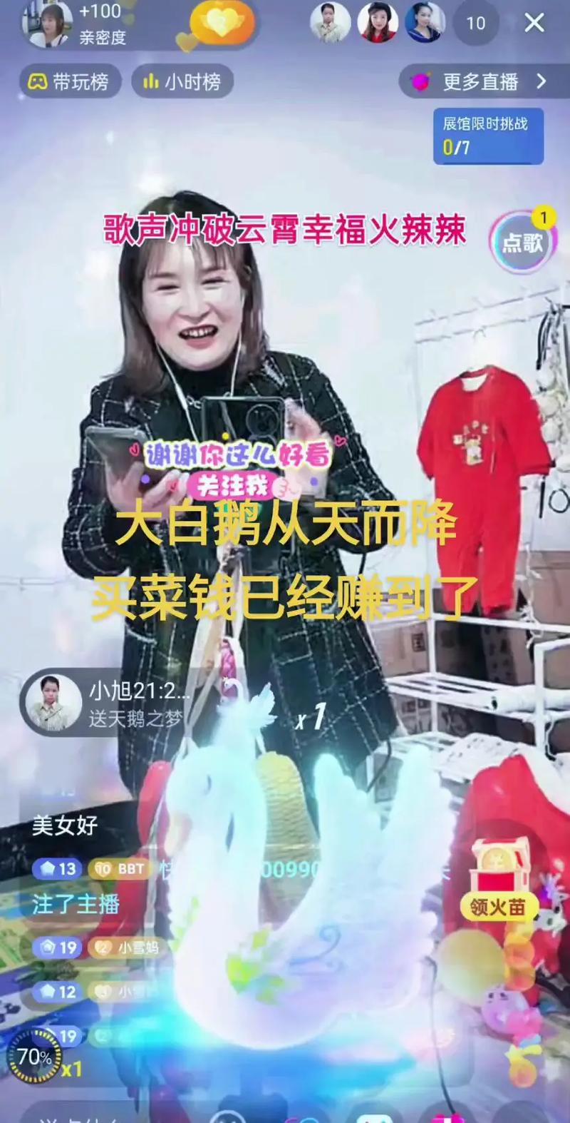 天鹅购物在线直播视频