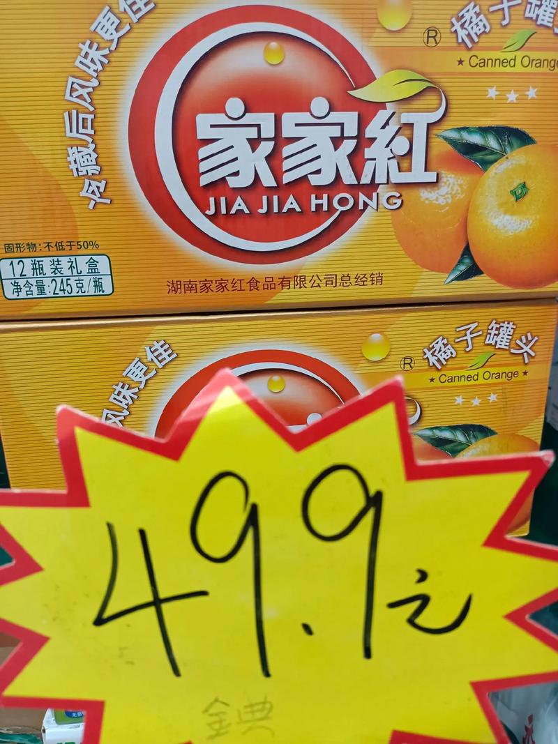 家家购物今日直播商品