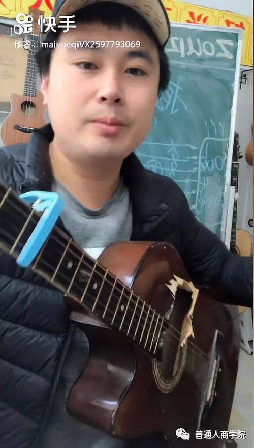 快手新疆民间吉他高手