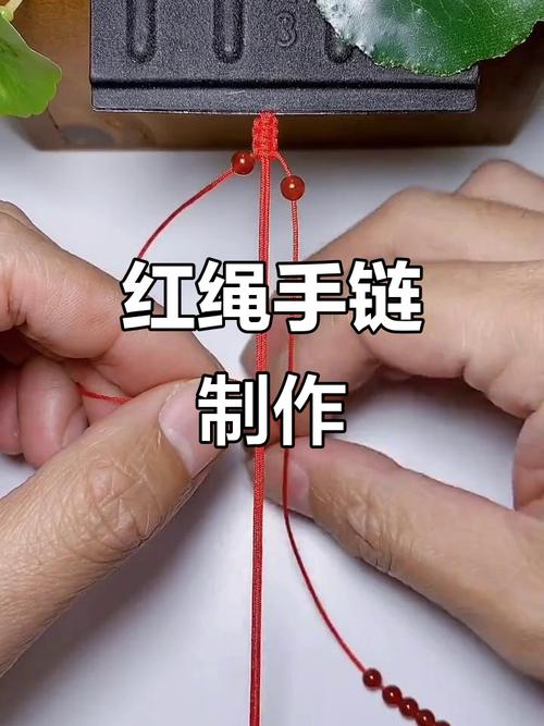抖音同款红绳制作过程