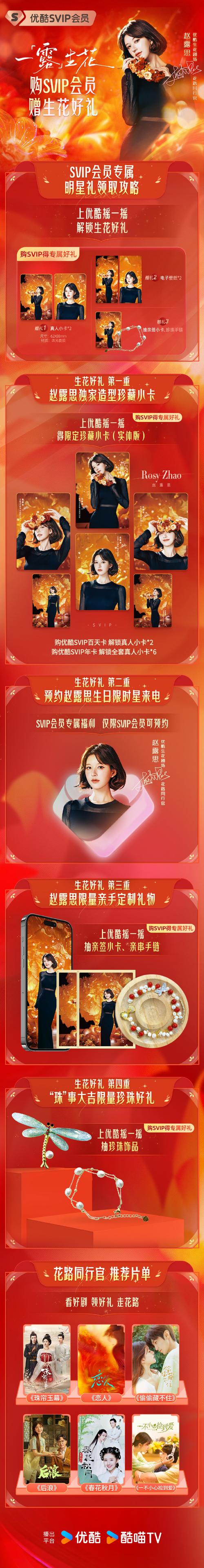 抖音优酷广告上的女的