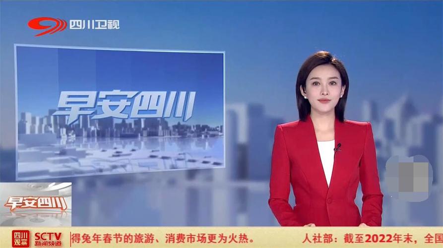 广安频道在线直播观看