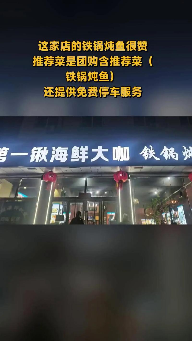 一铲子海鲜抖音多少钱