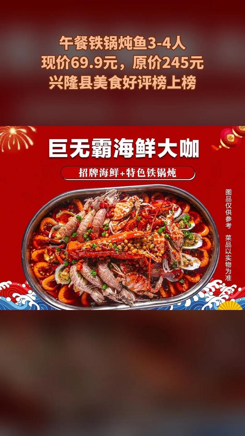 一铲子海鲜抖音多少钱