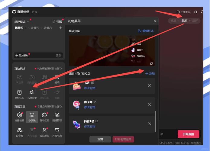 快手直播屏幕怎么设置
