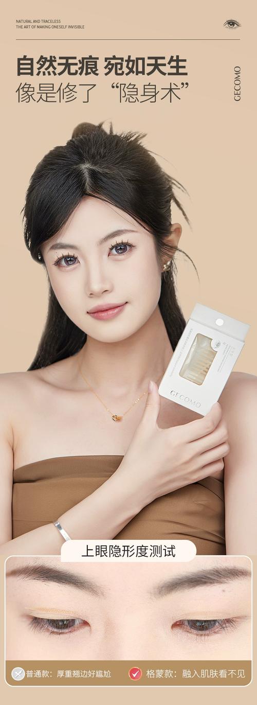 抖音超火隐形瓜子脸贴