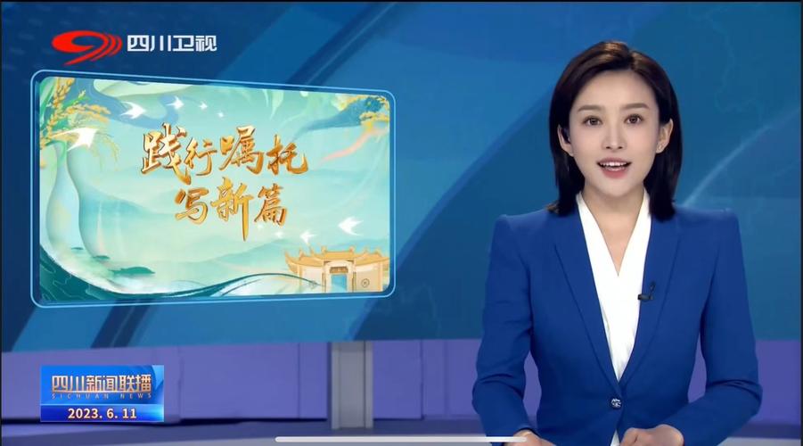 内江综合频道在线直播