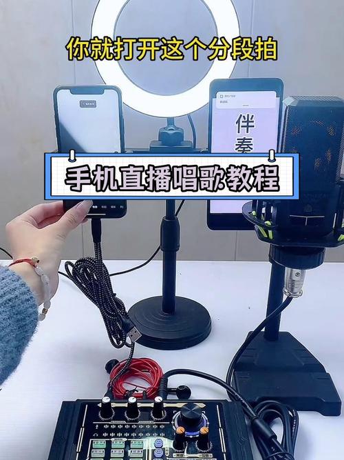 如何手机直播电脑伴奏