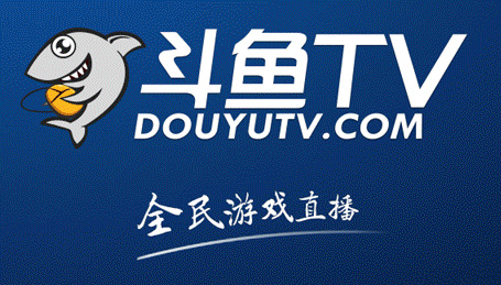 斗鱼直播属于哪个公司