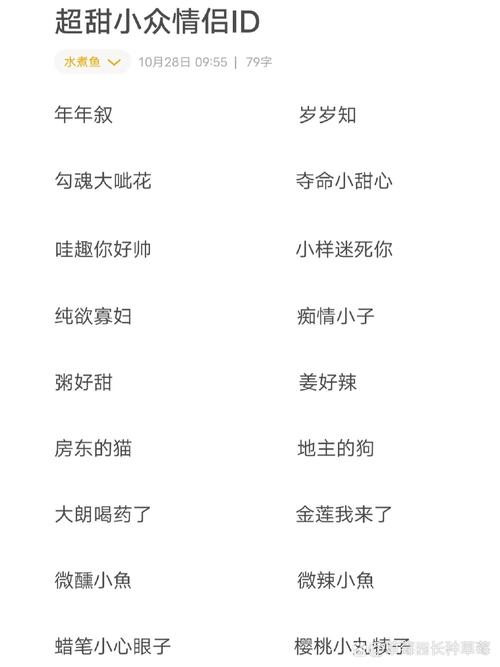 相差20岁 快手ID