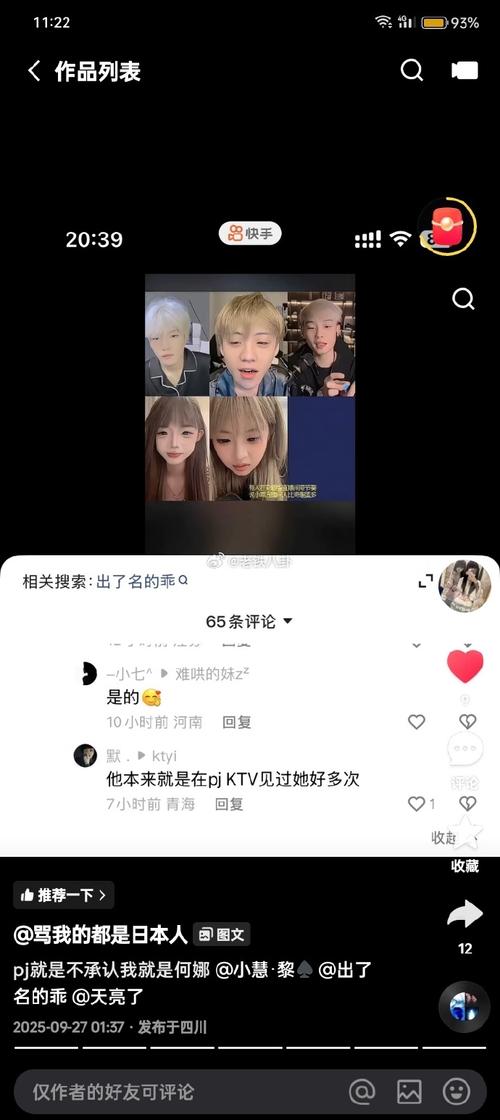 相差20岁 快手ID