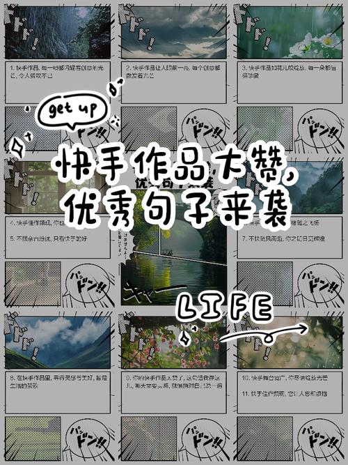 怎样制作快手作品图片